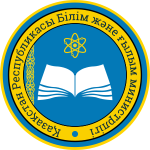 Logotip_ministry_of_education_of_the_Kazakhstan.svg